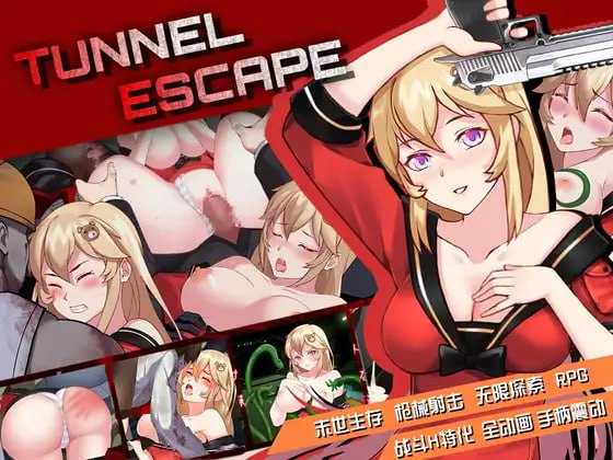 RPG/官中/动态丨隧道逃生/TUNNEL ESCAPE Ver1.05 官方中文版【20240825】 游戏截图 2