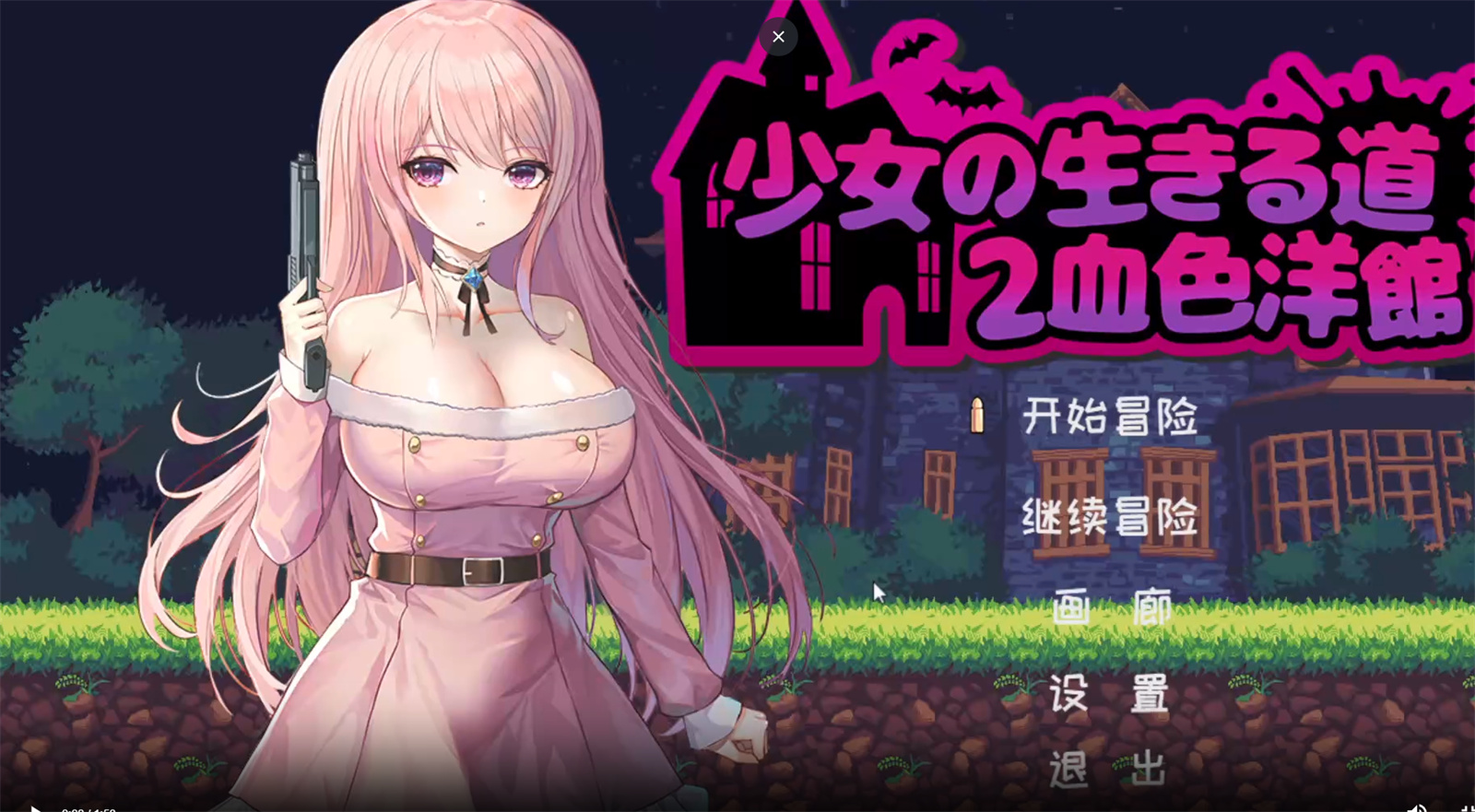 ACT/26日更新/官中/像素丨少女的求生之路2：血色洋馆 Bui:11556947【20230706】 游戏截图 3