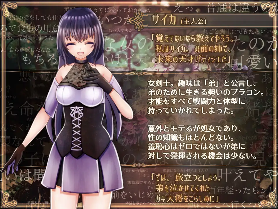 糖衣安魂曲 シュガーコートレクイエムV1.01【20221118】 游戏截图 3