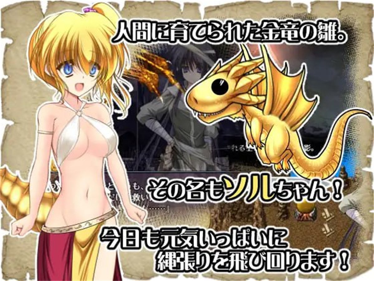 精品RPG机翻丨ドラゴンワームリング! 龙虫环！v1.108【20231005】 游戏截图 4