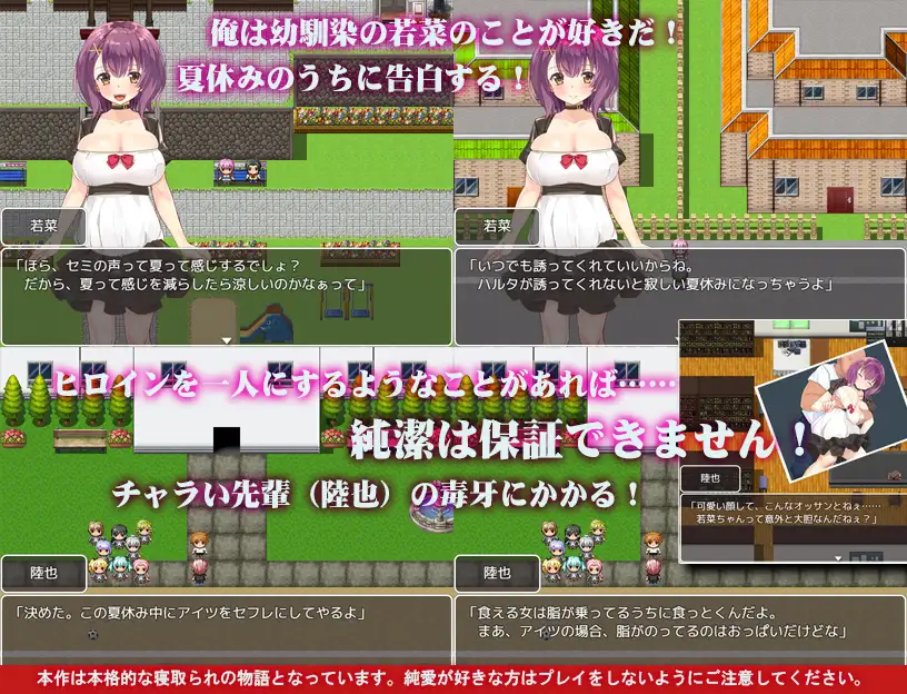 NTR彼女汉化版【PC10月】 游戏截图 5