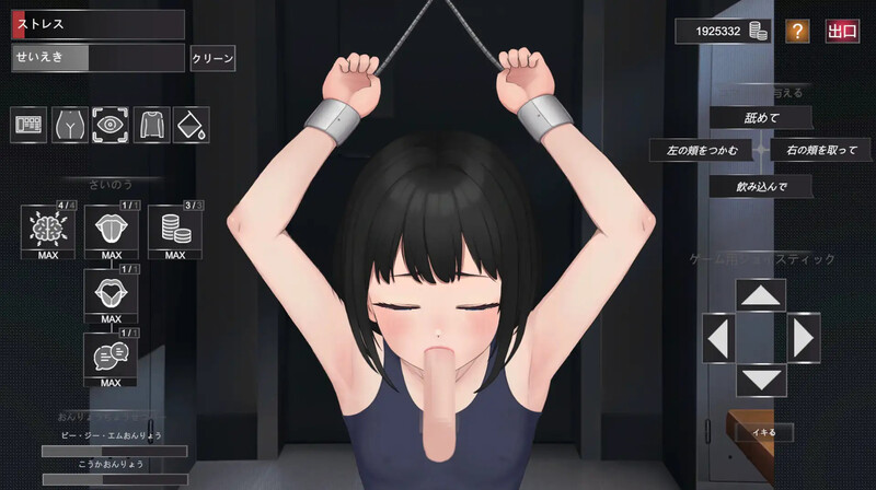 互动SLG/教育调教/全动态2C丨小小的梓美（小さなあずみ）V1.0 机翻汉化【20240825】 游戏截图 6