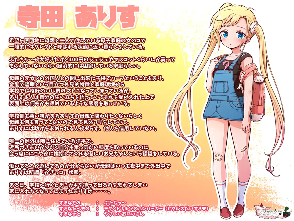 かぎっコ ろんりぃ金发妹的伦理教育： Ver1.0【PC0818】 游戏截图 3