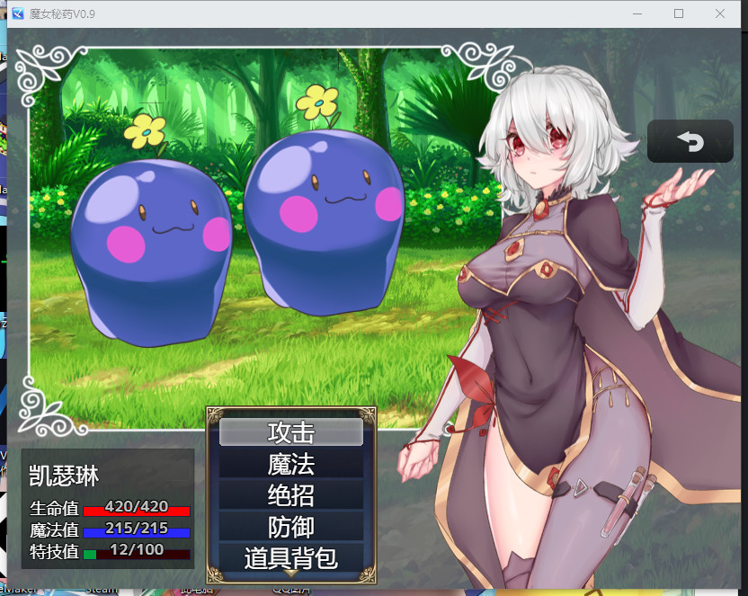 RPG/官中丨 魔女秘药 witch elixir Ver1.6 官中步兵版 【20240809】 游戏截图 2