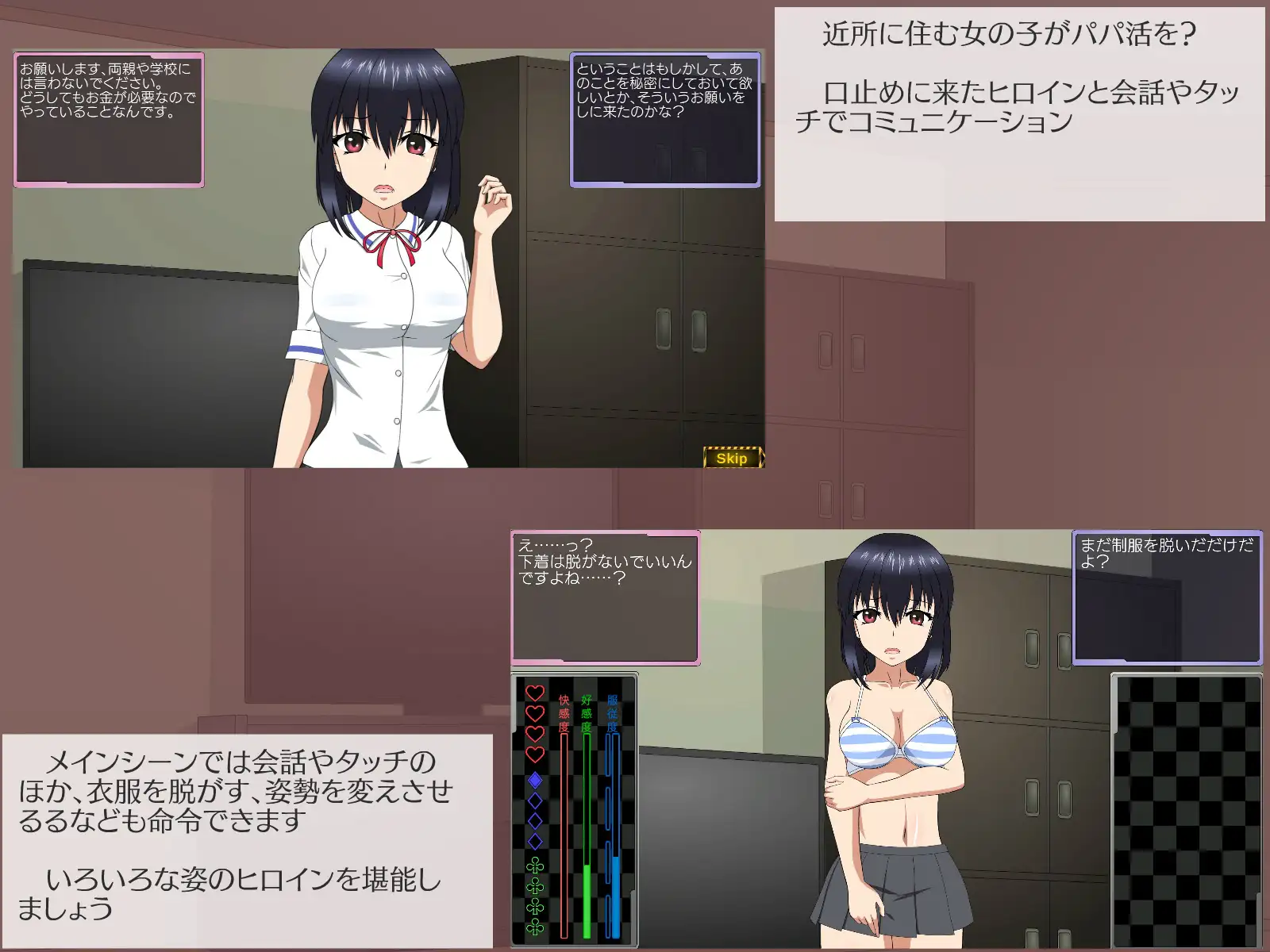 SLG/新作/有动画丨いじられ少女～近所の娘が秘密のバイトをしていたので脅してみた～【20240308】 游戏截图 5