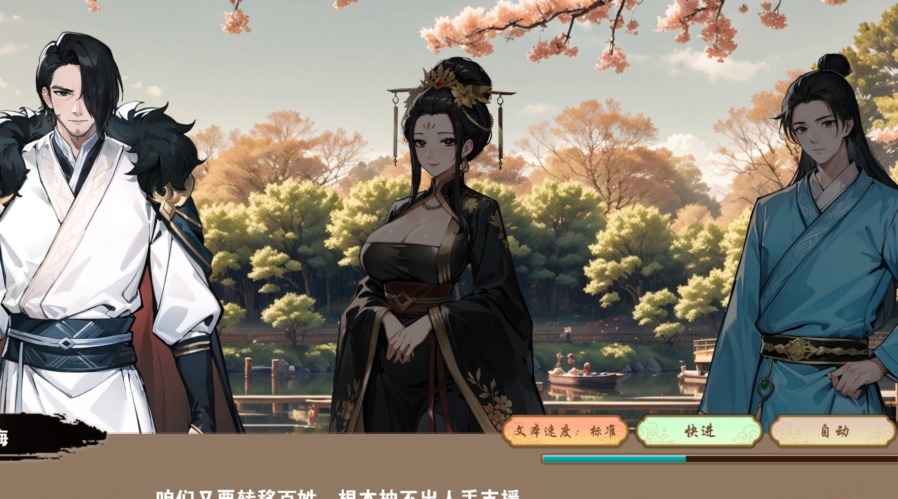 SLG/汉化丨 双修武林 雙修武林-Build.16758492-12.18-官方中文步兵版 【20241231】 游戏截图 1