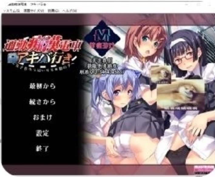 通勤痴漢電車！云汉化版+CG包【20230315】 游戏截图 3