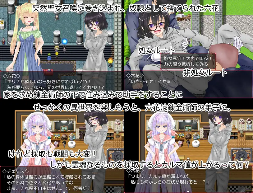 炼金术师的异世界之旅!PC+安卓精修汉化完结版+CG【20221230】 游戏截图 3
