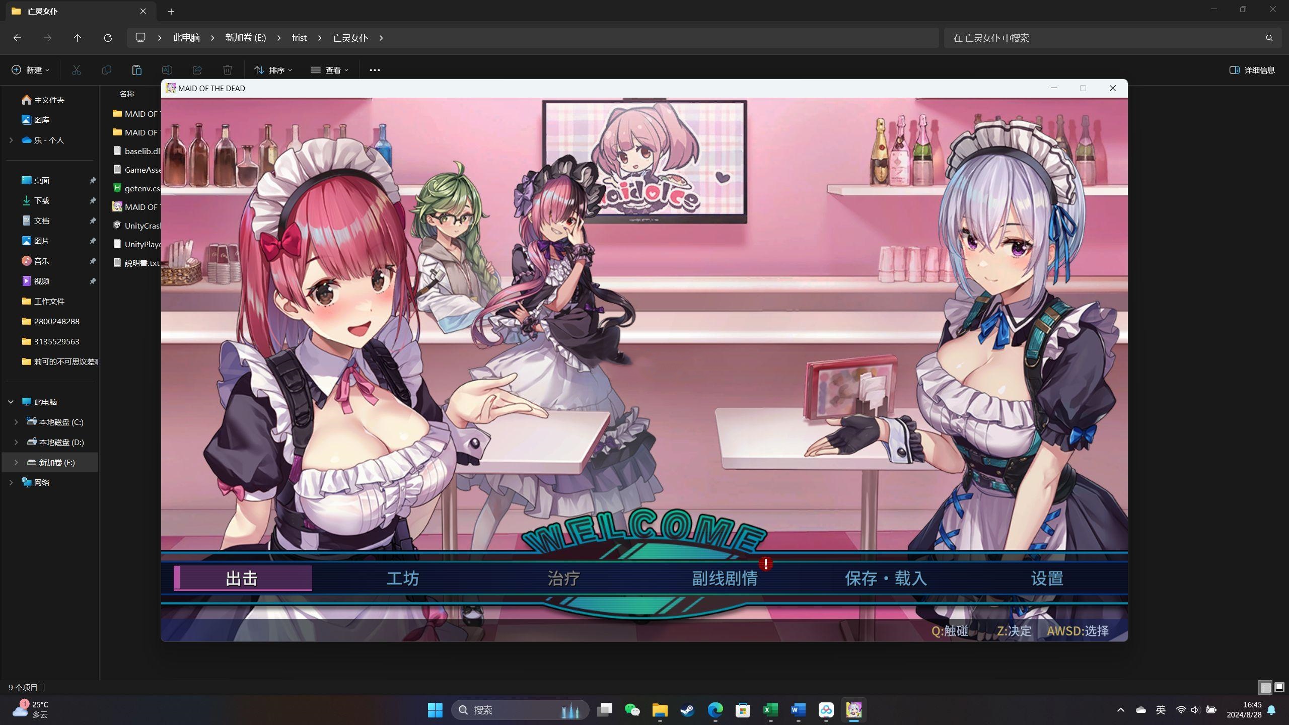 ACT/肉鸽/cv/射击/生存/1.4G丨亡灵女仆 Ver1.0【20240830】 游戏截图 2