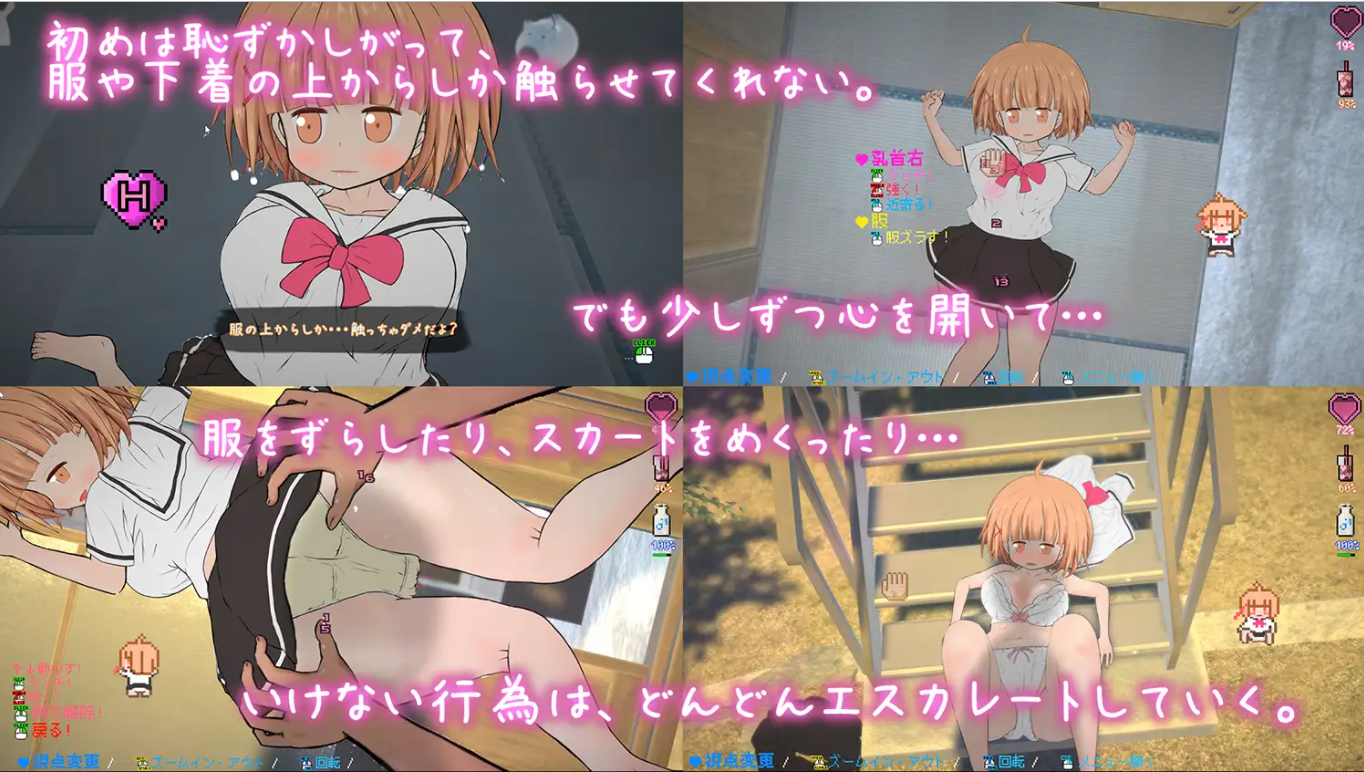 【3D/SLG/有动画】日常模拟/夜伽道～タピオカちゃんと田舎の夏休み V3.13+全DLC 游戏截图 5