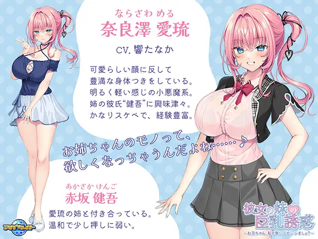 拔作ADV/汉化丨女友妹妹的巨乳诱惑 ～哥哥，要和我做些好事吗？～AI汉化版+全CG存档[新汉化]【20240519】 游戏截图 6