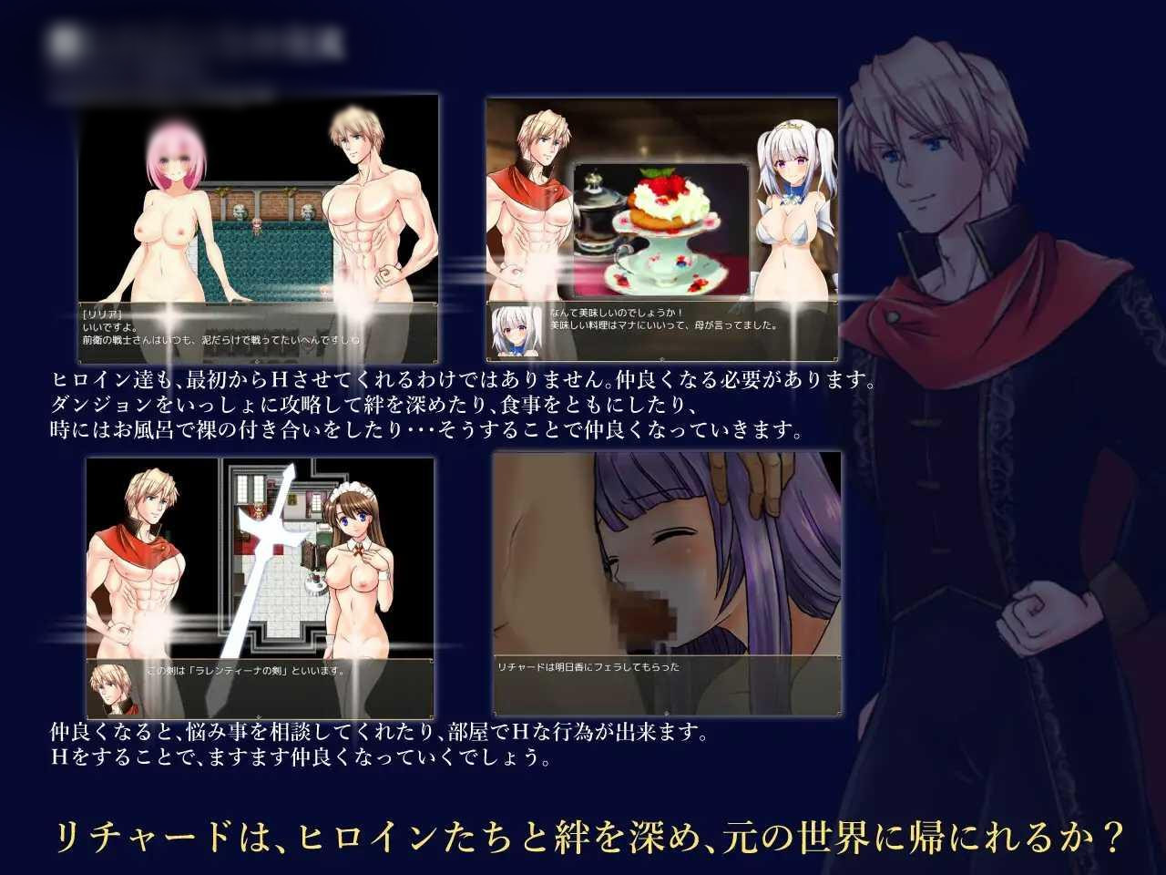 异世界转生理查德~梦灵和派斯王国 V.1.06双端汉化版【20221118】 游戏截图 3