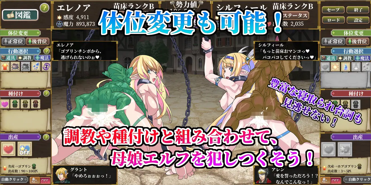 SLG/PC/AI汉化丨 哥布林苗床点击器 ~母女精灵篇~ ゴブリン苗床クリッカー ~母娘エルフ編~ Ver24.12.21 【20250107】 游戏截图 7