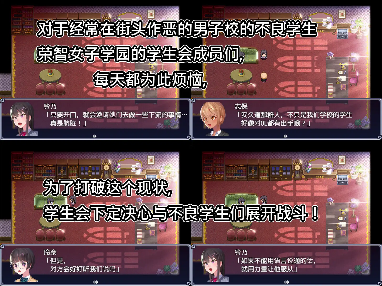【日系RPG/中文】隶属调教：成为不良男子学校养料的精英 官方中文正式版【800M/新作】【20230502】 游戏截图 6