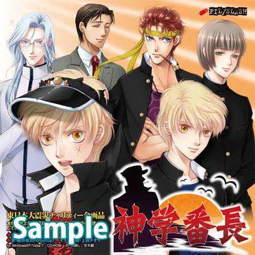 神学番长 游戏截图 6