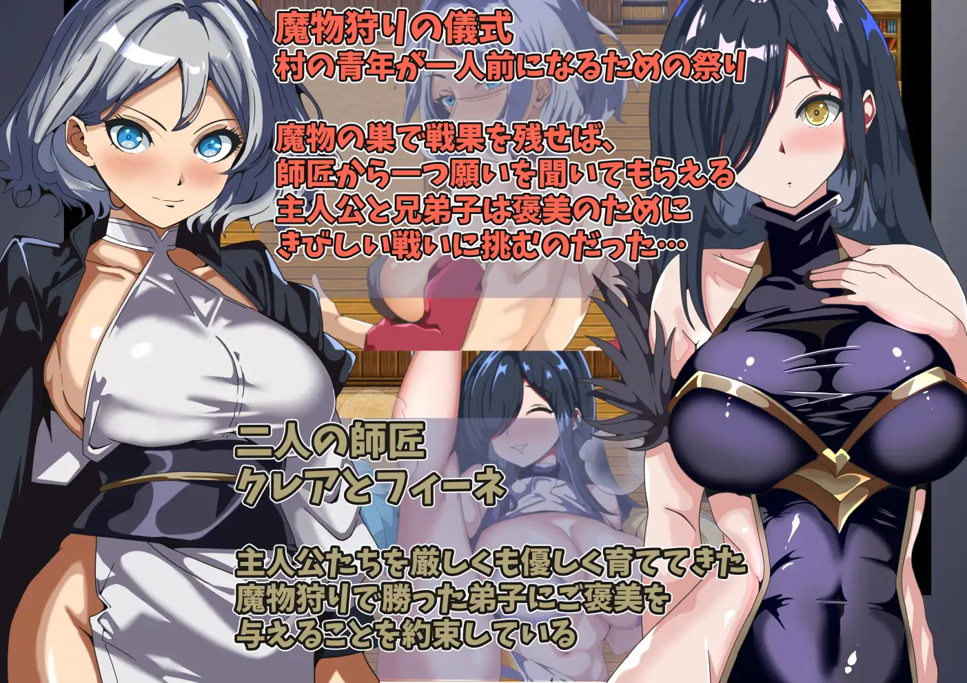 RPG/Claude3H翻译/NTR丨没能获得师父的褒奖/師匠の褒美は貰えない~見ていることしか出来ない僕の挑戦~+全CG【20240517】 游戏截图 5