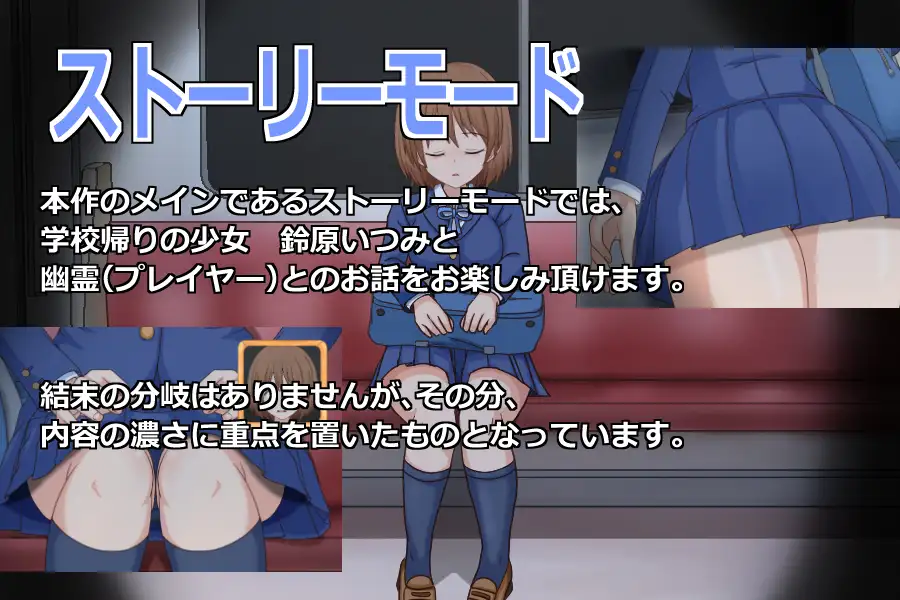 痴漢霊/痴汉灵 追加IF 夜间电车痴汉模拟 V1.41 【20221230】 游戏截图 4