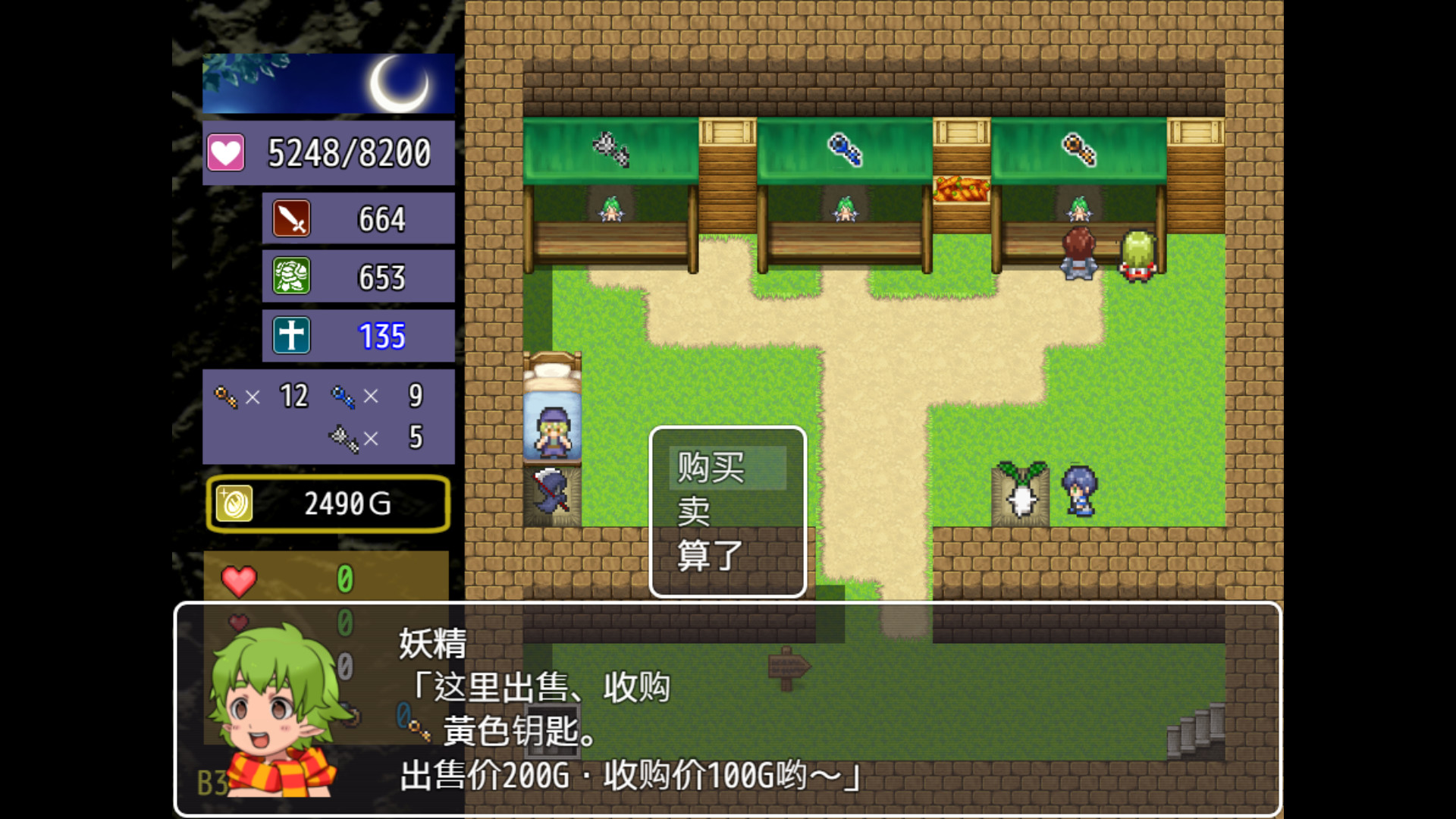 魔界洞 鲁鲁·法蕾雅 游戏截图 3