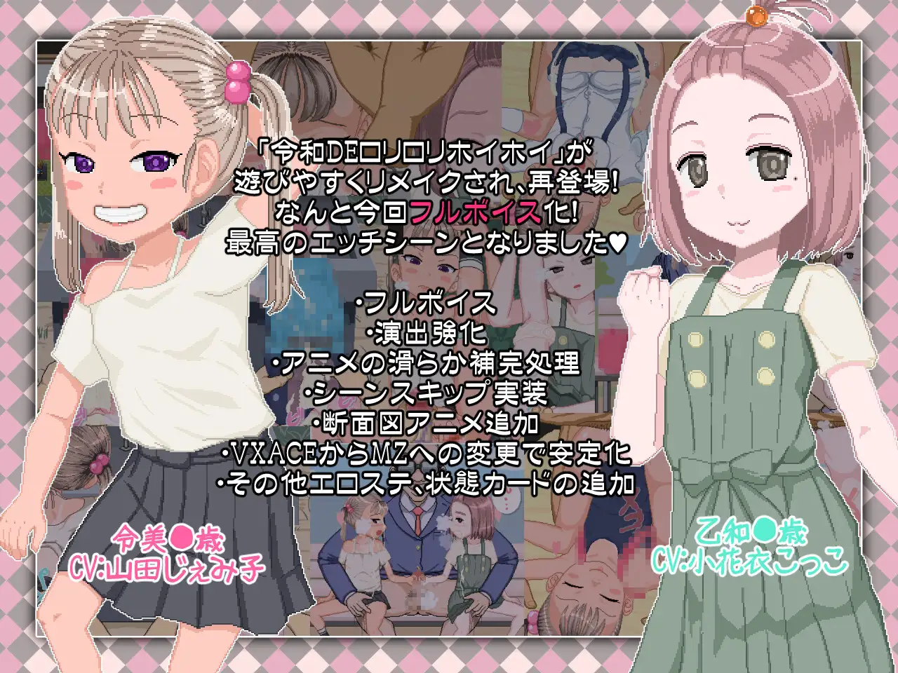 RPG/官中/像素动态丨令和DE萝莉魔法薄荷/令和DE口リホイPeppermint Ver1.20 官方中文版【20250314】_1 游戏截图 2