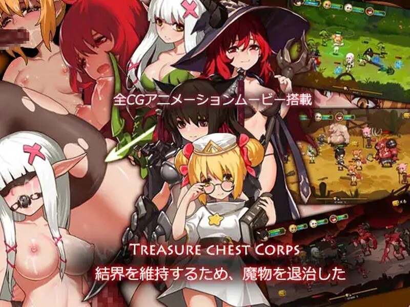 战略ACT/羞辱多P/全动态2C丨宝箱小队/Treasure chest Corps-結界を維持するため、魔物を退治した豪华终极版V1.30(STEAM官中【20240720】 游戏截图 3