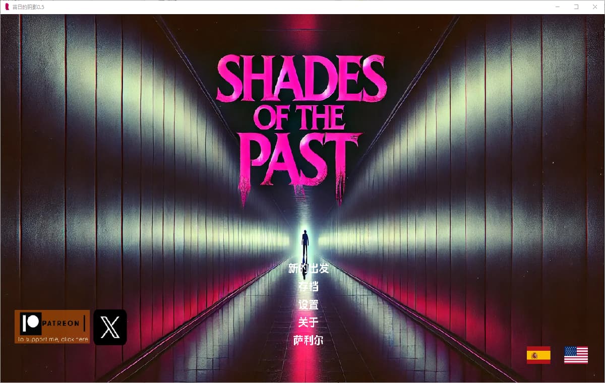 SLG/汉化丨 昔日的阴影 Shades of the Past v0.5 PC+安卓汉化版 【20250328】 游戏截图 6