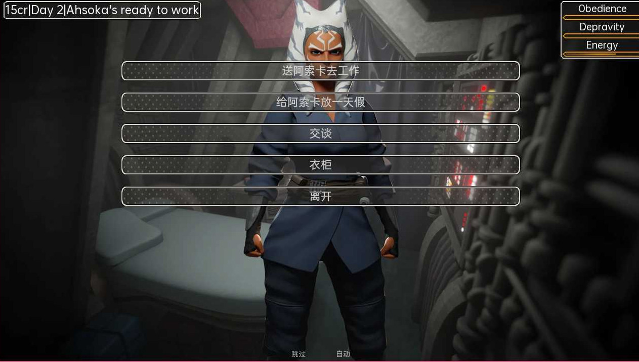 阿索卡奴隶(Ahsoka in Exxxile)v1.0 汉化版【PC0818】 游戏截图 2