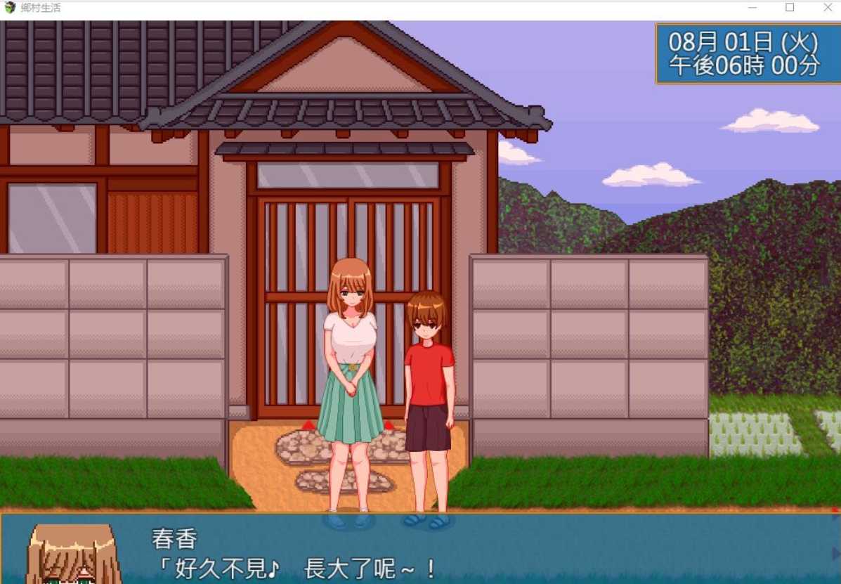 极品像素SLG/汉化/全动态丨乡村生活:田舎ライフVer2.0官方中文版+回想丨【20230607】 游戏截图 8