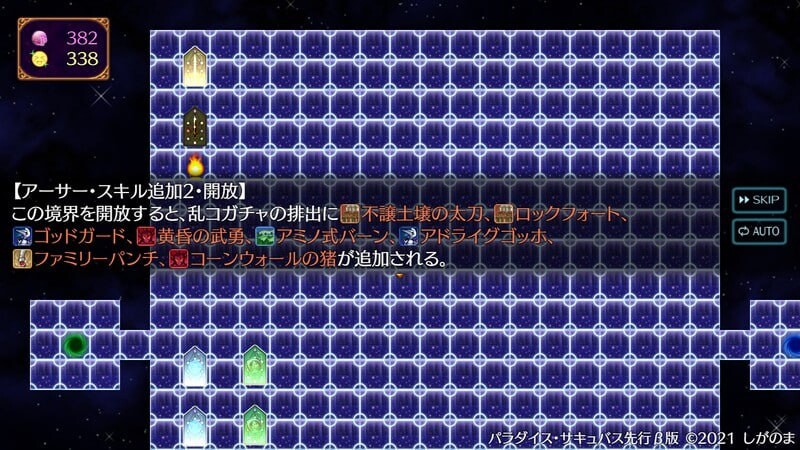 回合RPG/淫魔化丨 天堂魅魔 ~违反、创造与混乱的天堂~パラダイス・サキュバス ~破戒と創生と混沌の楽園~v0.64 日文生肉版 【20250210】 游戏截图 4