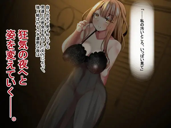 オレとの种付けセックス前に最爱の嫁が浮気ビデオを见せ [简中]【PC0901】 游戏截图 2
