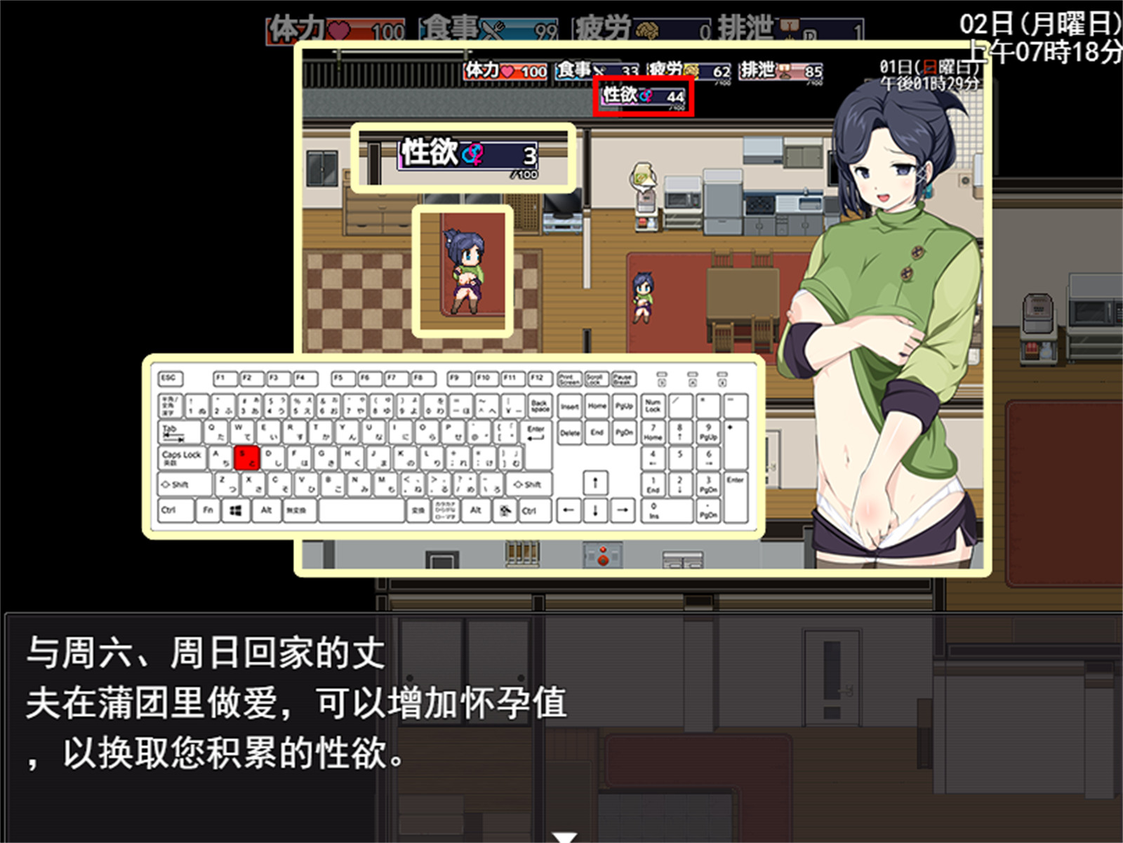日系RPG2D汉化 丨 桃音の秘めはじめ 新婚性生活生存RPG~桃音的秘密起点 【20230626】 游戏截图 1