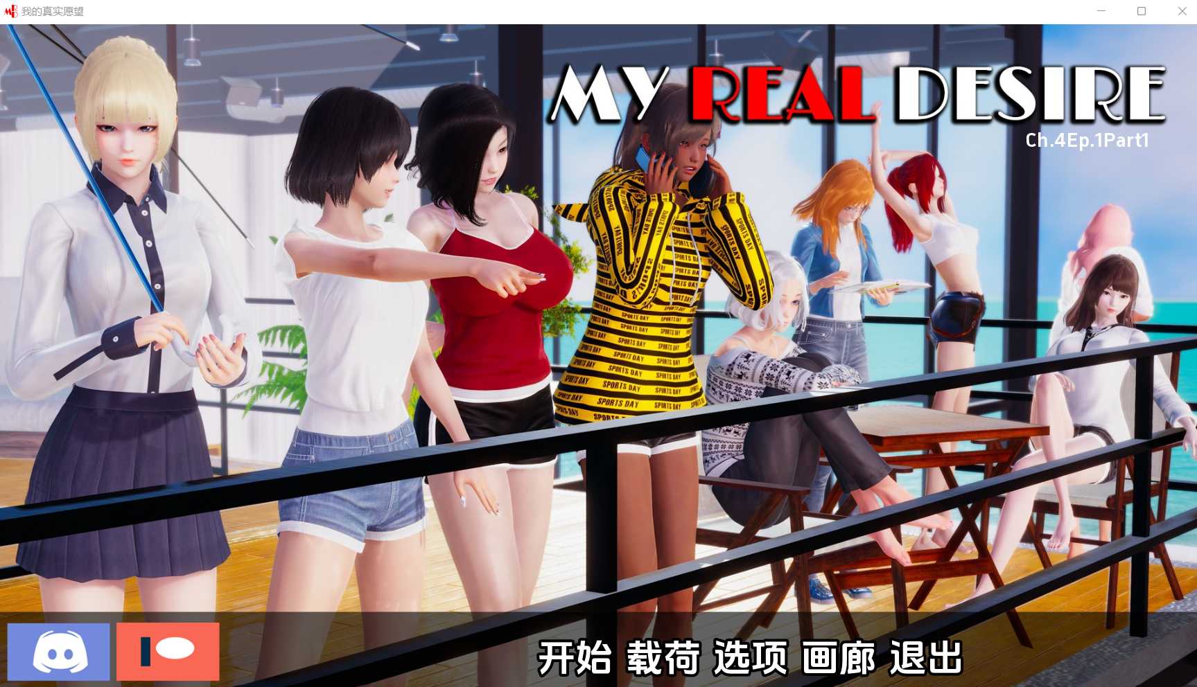 神作SLG/汉化/动态丨我的恶霸女友/My Bully Is My Lover  Ch1 Ep4【20240709】 游戏截图 5