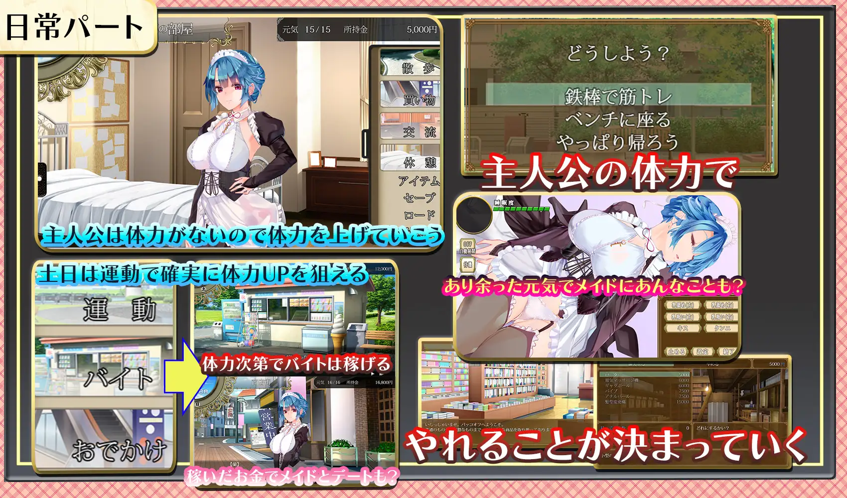 SLG/PC/机翻汉化丨女仆总是在主人身旁 メイドはいつもご主人様の隣に Ver24.05.28 【20240629】 游戏截图 2