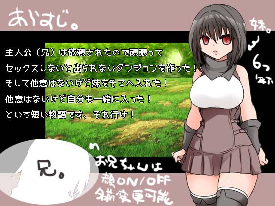 妹スイートネオテニー【20230315】 游戏截图 6