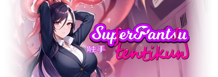 SLG/官中/动态步兵丨超级触手君  V1.05更新【20231118】 游戏截图 7