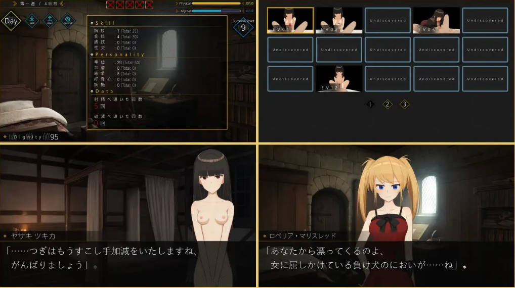 SLG/汉化丨 DEGRADE -隶属少女/DEGRADE -隷属少女- Ver1.01 AI汉化 【20250314】_1 游戏截图 6