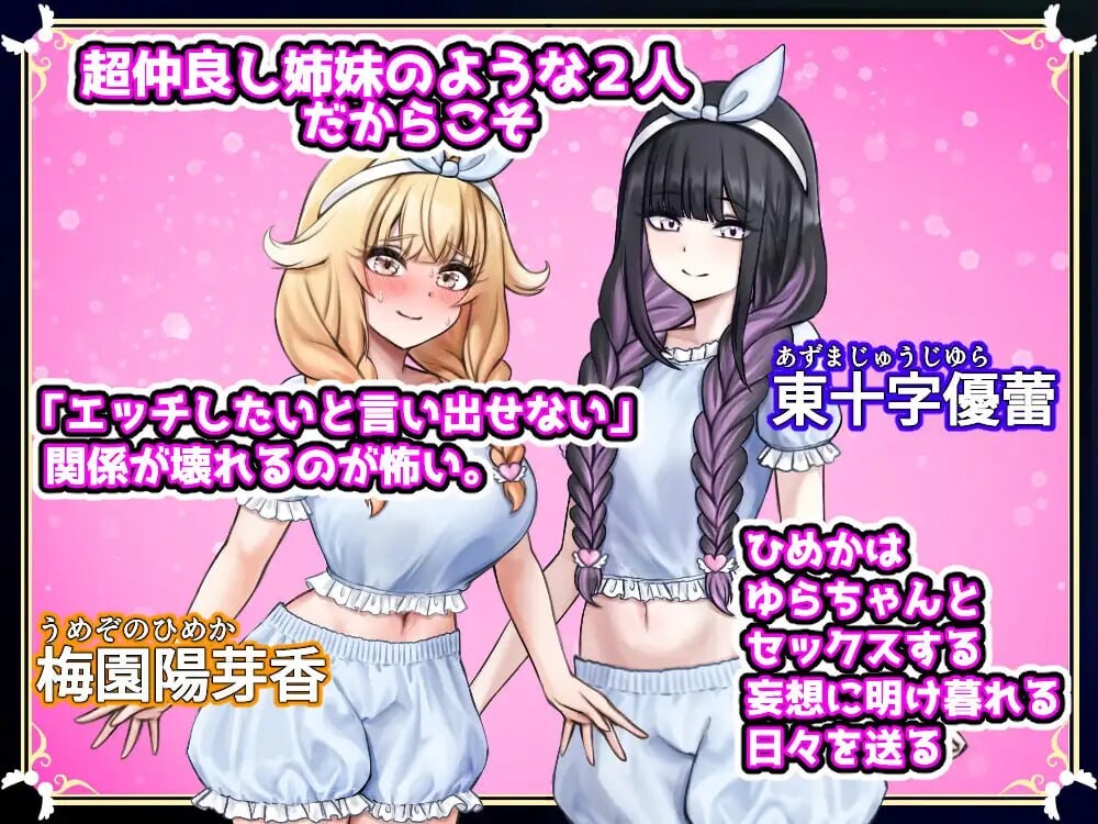 日式RPG/扶她百合/新作丨 扶她祝福 ふたなりの祝福 AI汉化 【20250324】 游戏截图 5