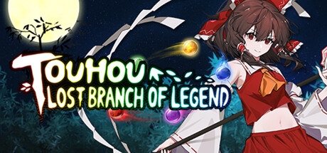 东方光耀夜 Lost Branch of Legend 官方中文版【20221230】 游戏截图 5