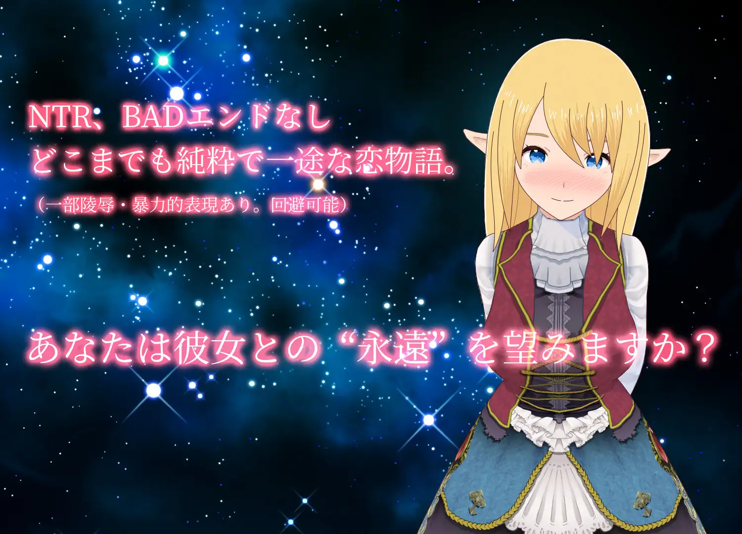 エルフと暮せば ~憩いの森の2人暮らし~V1.07【20230210】 游戏截图 4