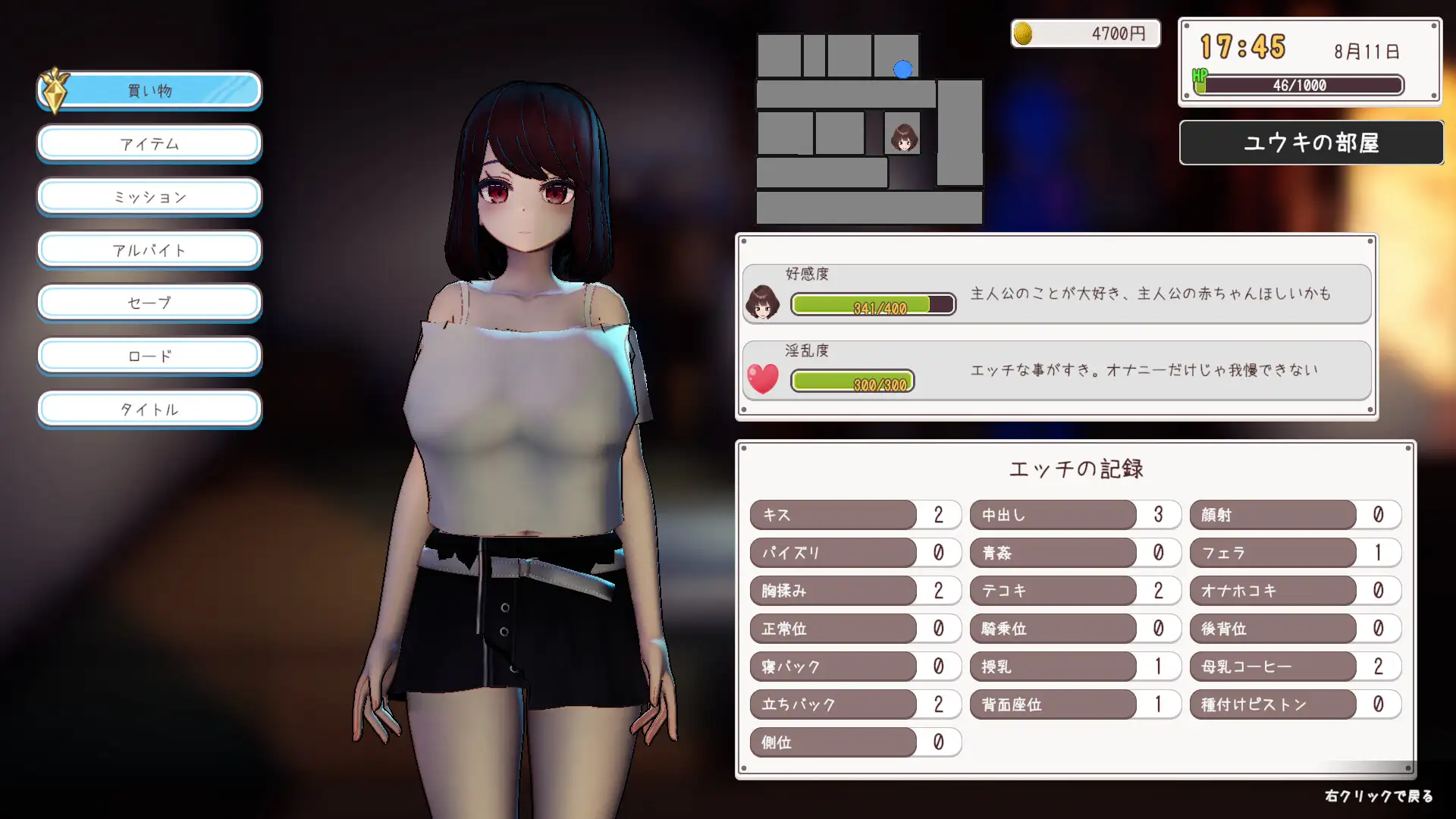 SLG/更新/官中丨同居SLG 开放世界 母乳少女～夏日的甜蜜回忆V1.021【20230805】 游戏截图 2