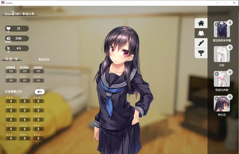 1room -家出少女- 游戏截图 2