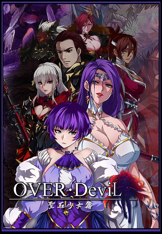 RPG/新作/官方中文/无码有动画丨OVER‧DeviL：圣石少女篇 STEAM官中无码版 V1013_1 【20231016】 游戏截图 4