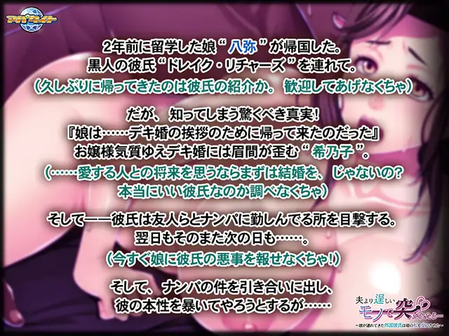 夫より逞しいモノで突かれたら… ～娘が连れてきた... [简中] 【PC0901】 游戏截图 2
