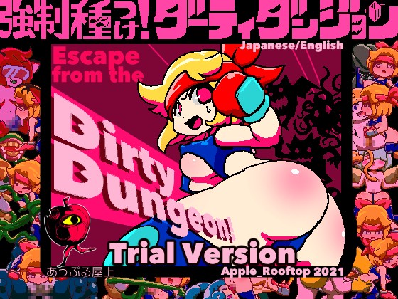 強制種つけ!ダーティ【20230315】 游戏截图 1