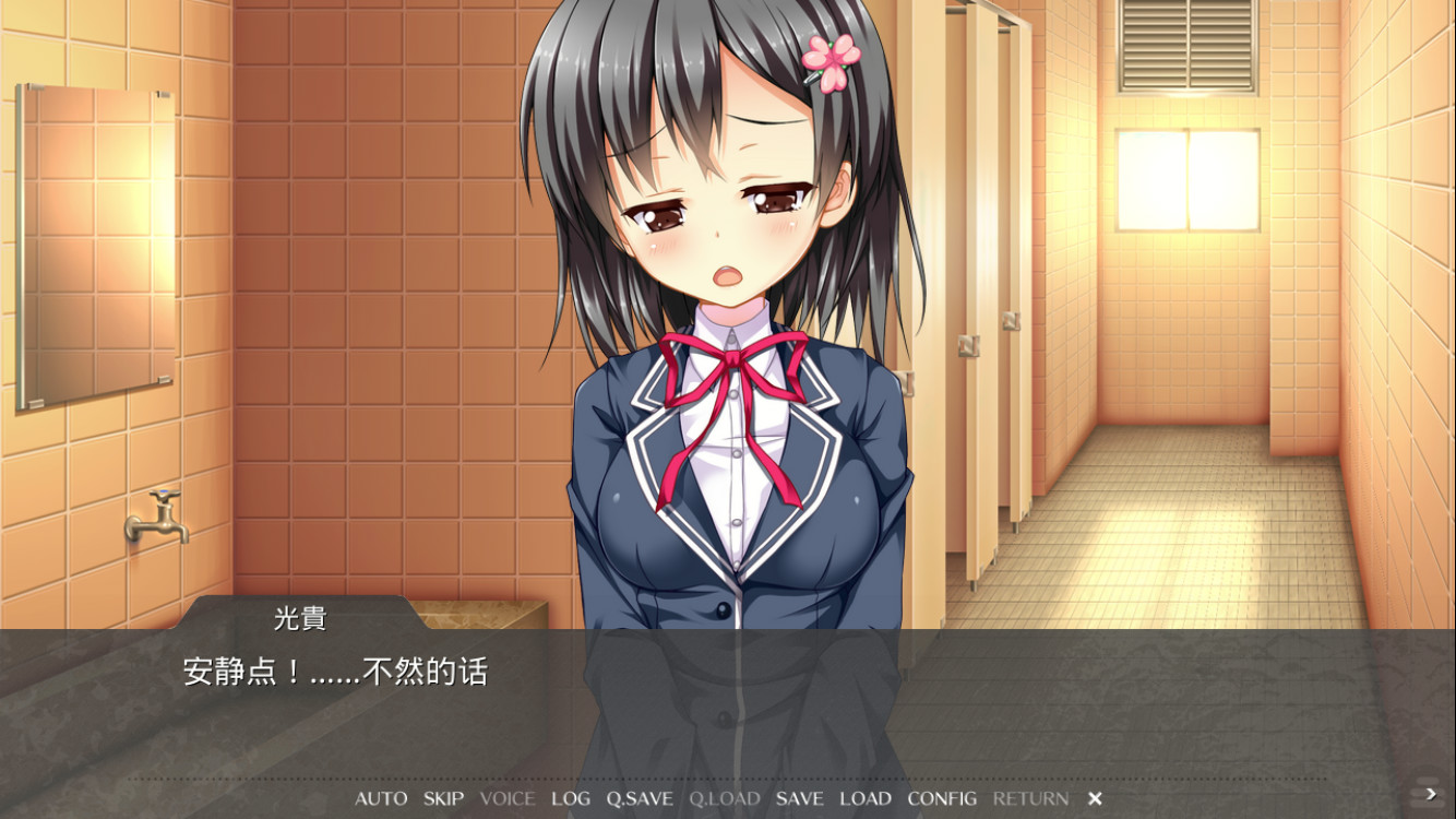 放～N～依存少女 游戏截图 3