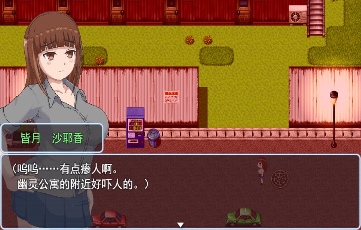 RPG/官中丨 青春艳情曲 v1.01 官中步兵版 【20250324】 游戏截图 5