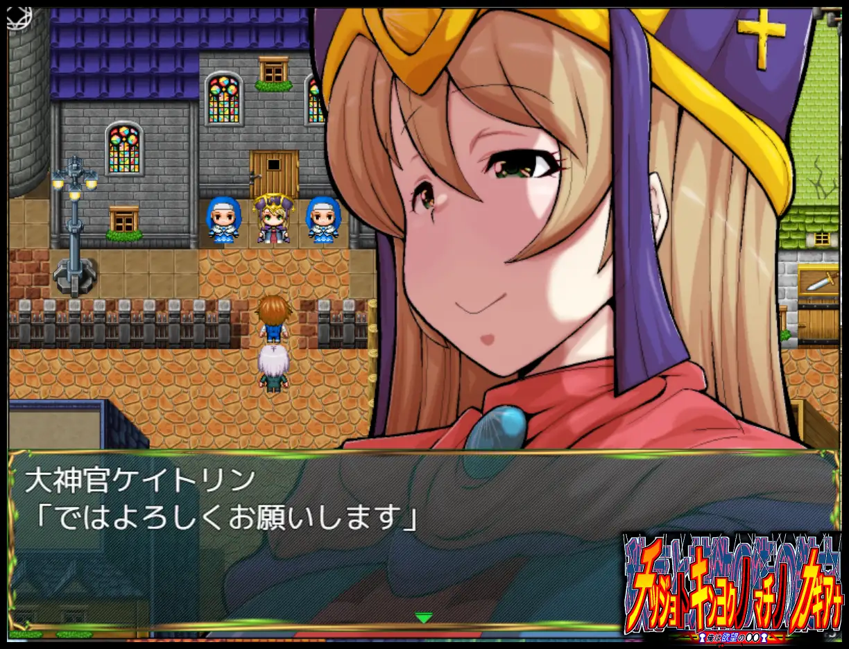 日系RPGAIGPT汉化丨チツジョトキンヨクノマチノカギアナ-俺は欲望の〇〇- 秩序和禁欲之城的关键1.02XY版_礼包码：841099 【20231224】 游戏截图 6