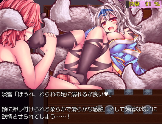 倾国九尾・白银の泡妖狐の求爱快楽责めでいちゃラ 简中]  【PC0901】 游戏截图 4