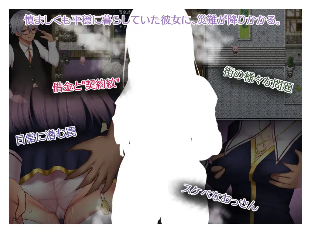 艾妮西亚与契约纹章/エニシアと契約紋～馬蹄通りの小聖女V1.09β 【20230502】 游戏截图 5