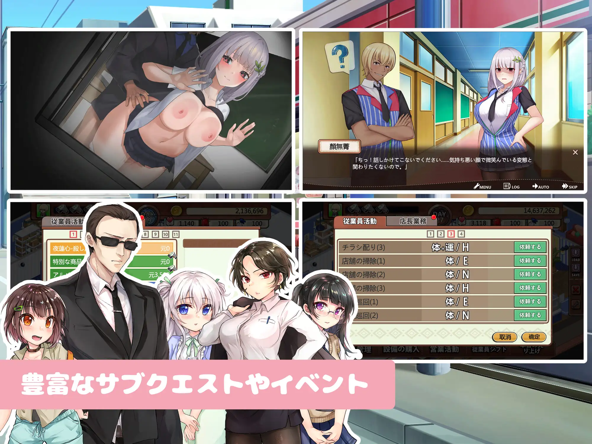 经营SLG/后宫/PC丨 不穿裙子的便利商店 スカートを穿かないコンビニ〜美少女店員たちとの甘い日々 v2.3.1 官方中文版 【20250123】 游戏截图 6
