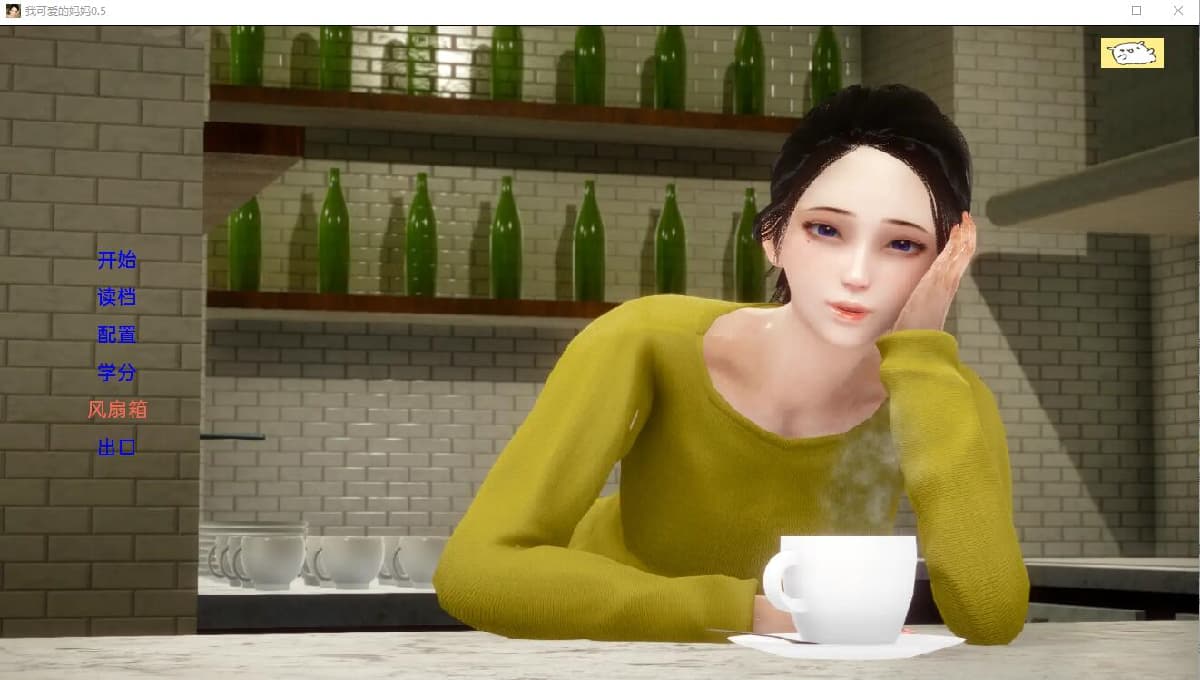 SLG/汉化丨我可爱的妈妈 My Lovely Mom 汉化完结版 【20250422】 游戏截图 6
